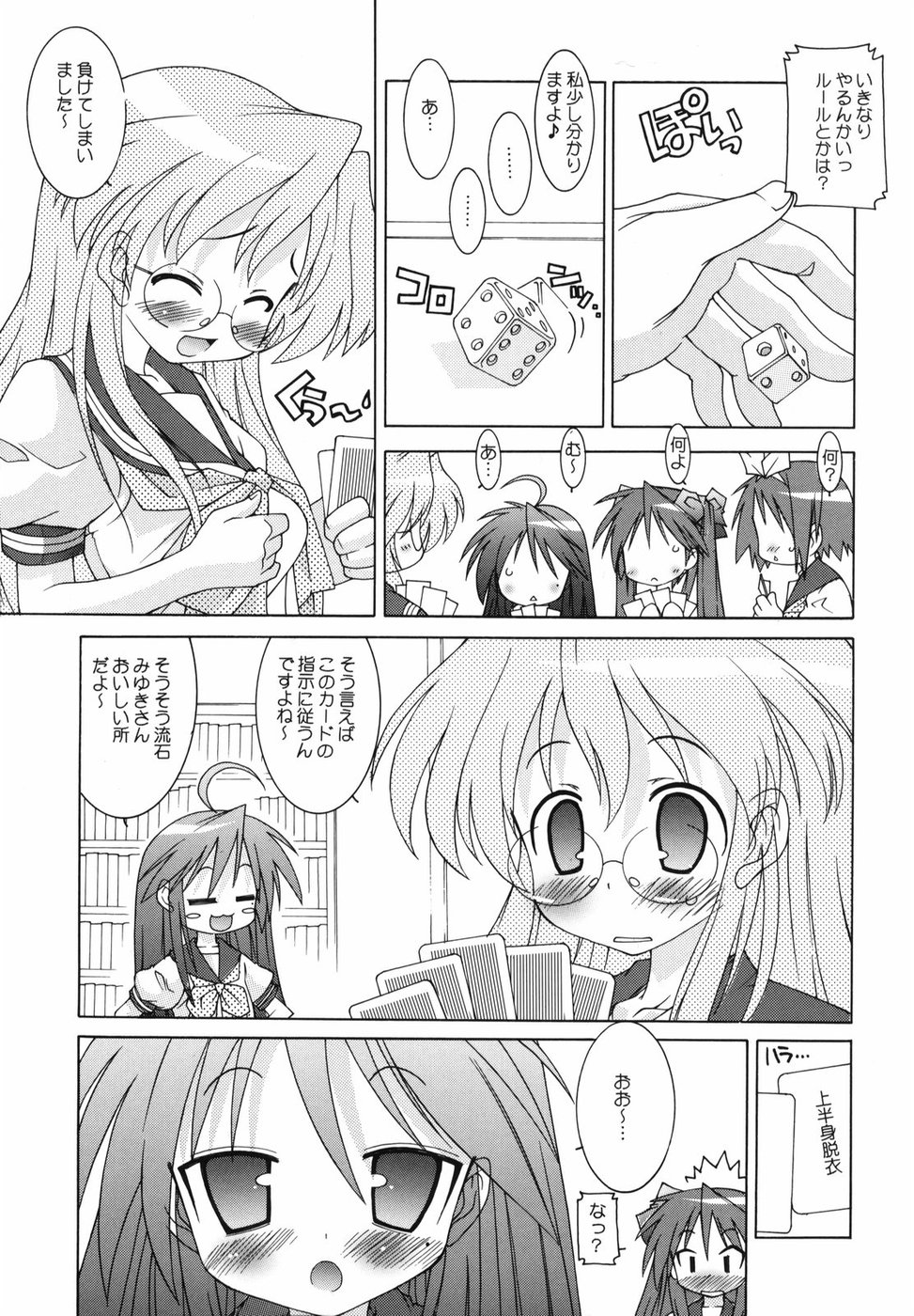 Happy☆promenade page 6 full