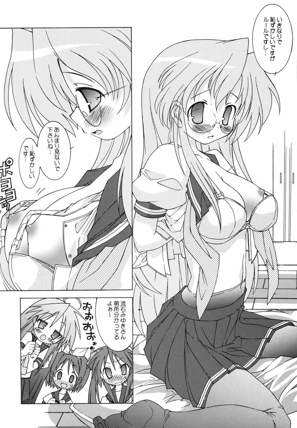Happy☆promenade page 7 full