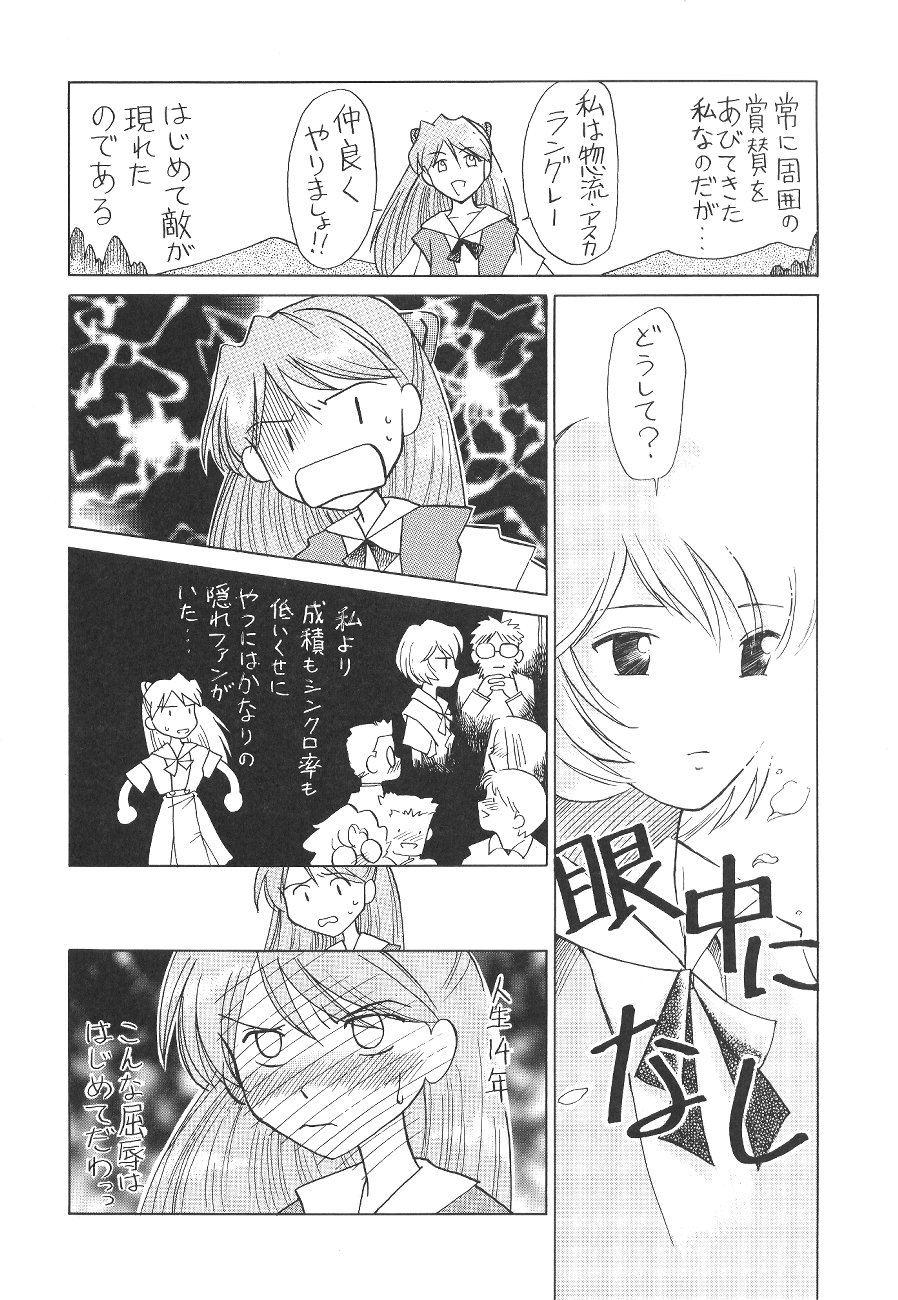 SAL page 7 full