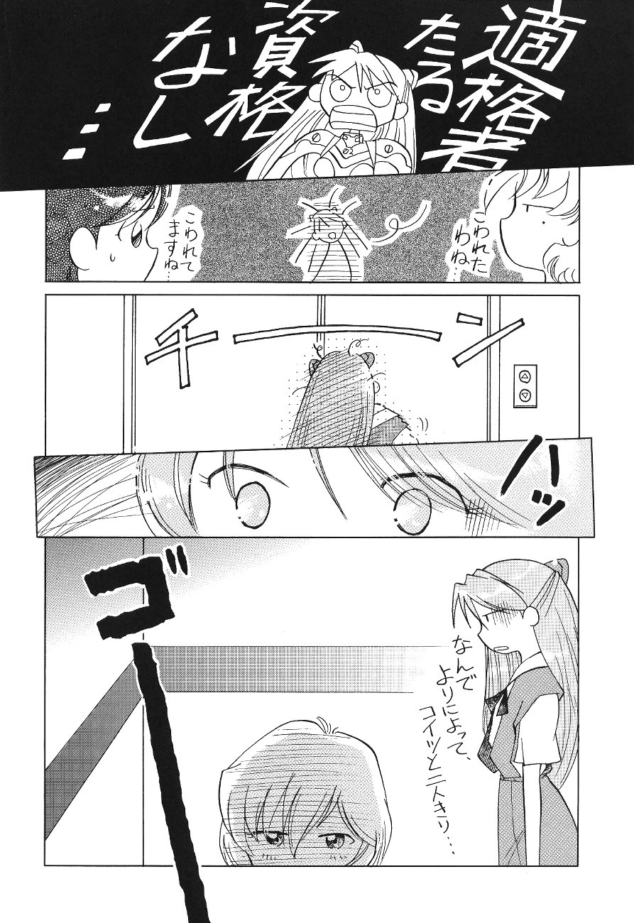 SAL page 9 full