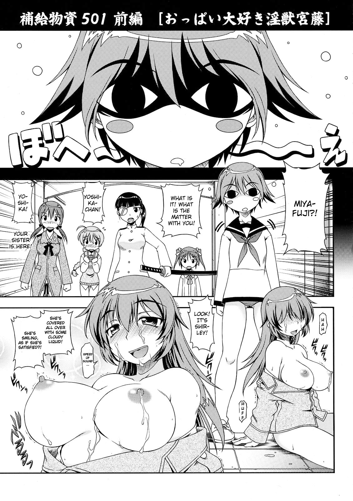 Hokyuubusshi 501 page 5 full