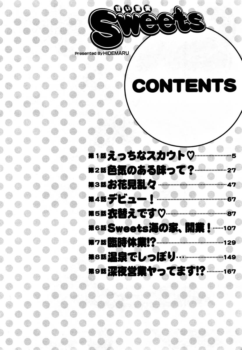 Sweets Amai Kajitsu 1 Ch. 1 page 5 full