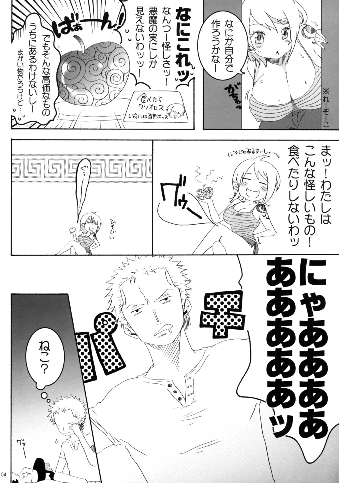 Nyande? page 3 full