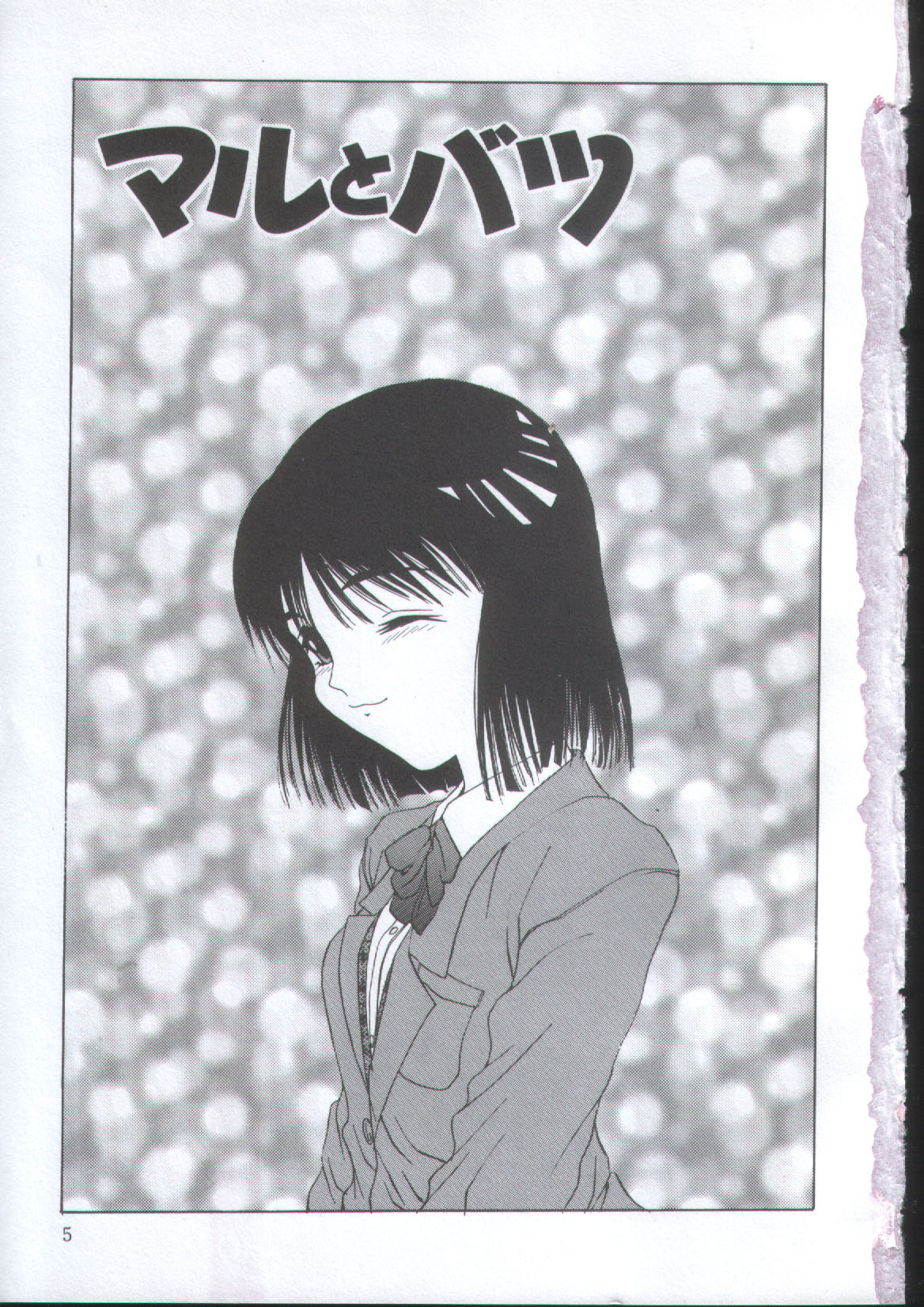 IRO IRO page 4 full