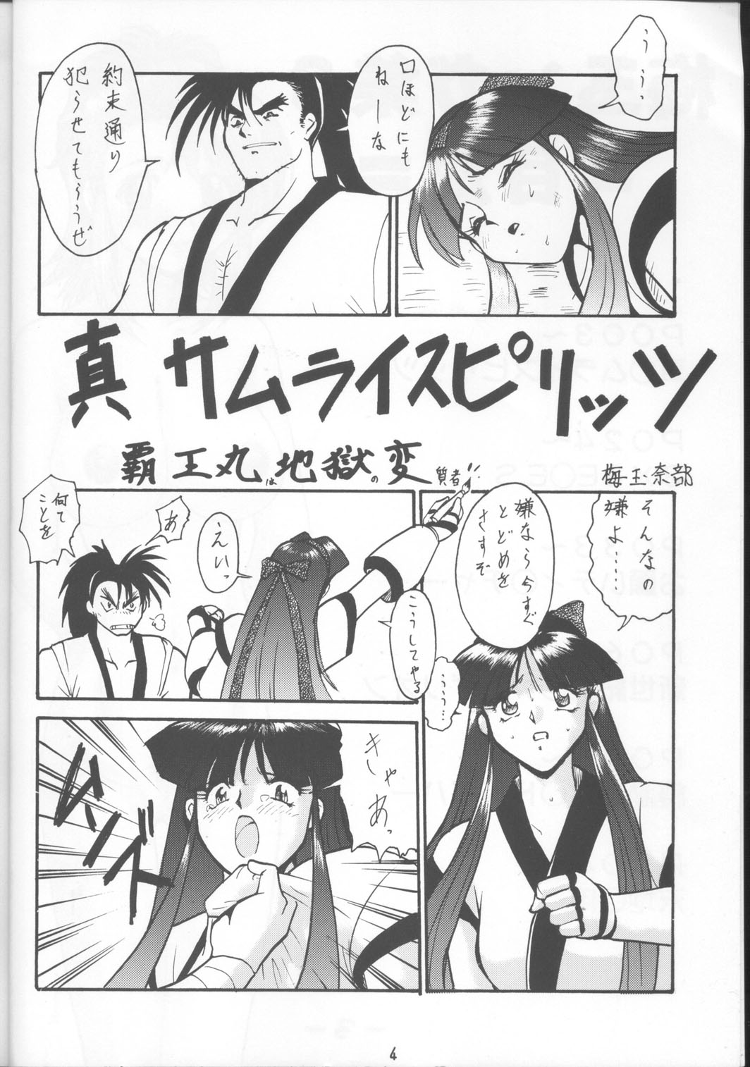 Umedamangashuu 8 page 3 full