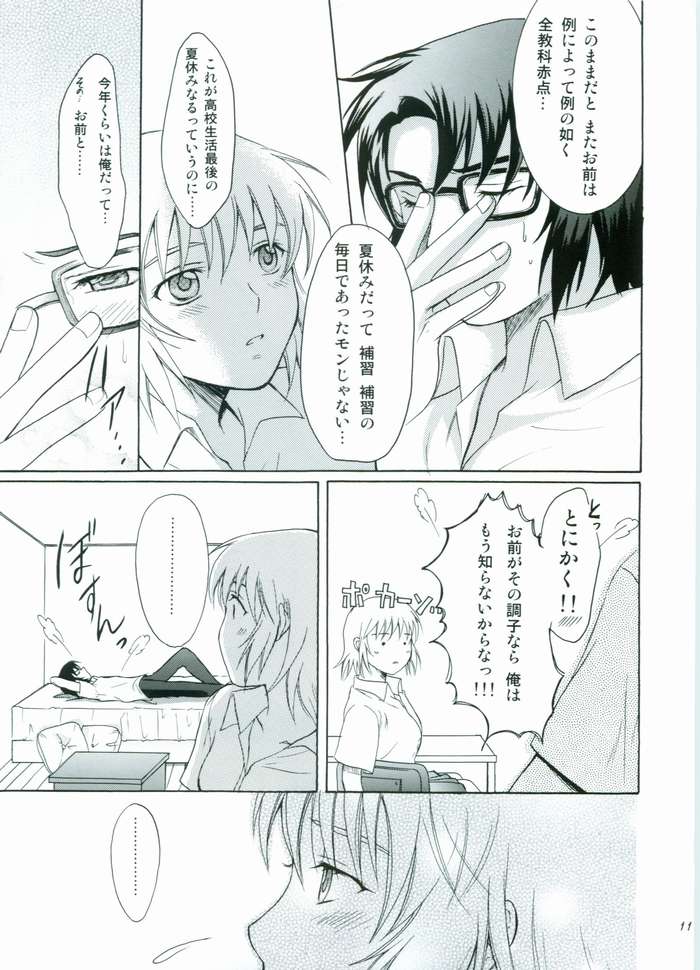HONEY BABY page 10 full