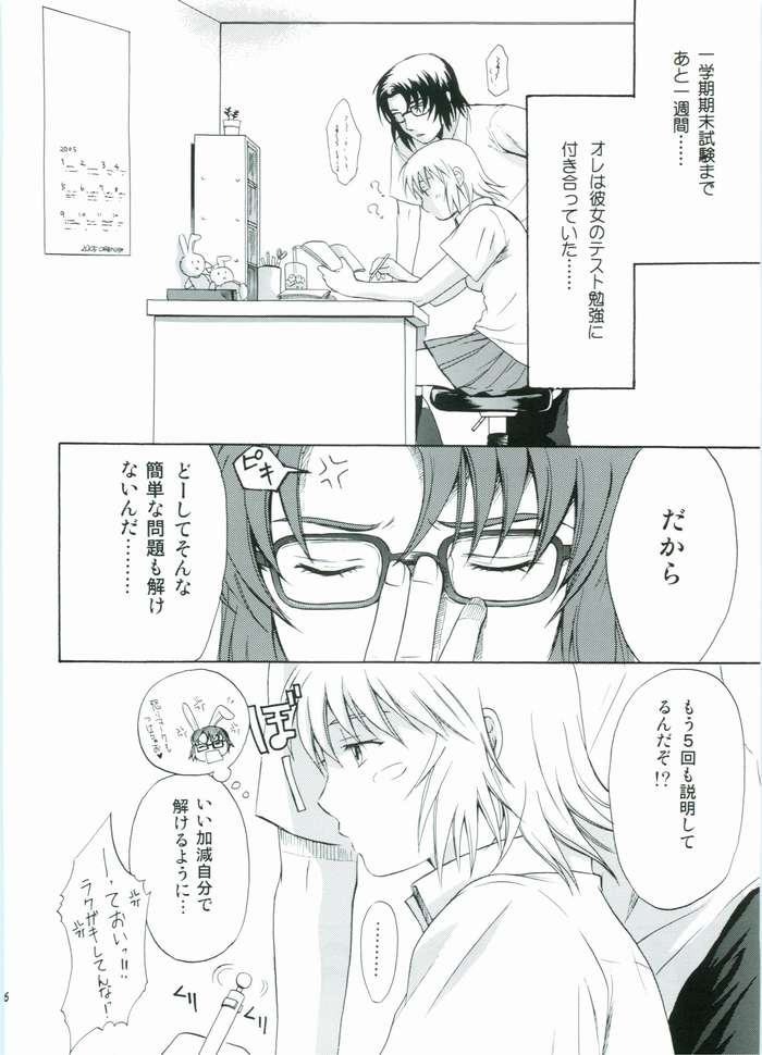 HONEY BABY page 5 full