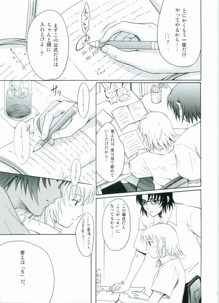 HONEY BABY page 6 full