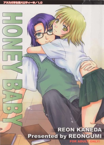 HONEY BABY cover