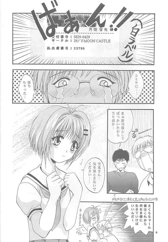 Mousou Mini-Theater 5 page 7 full