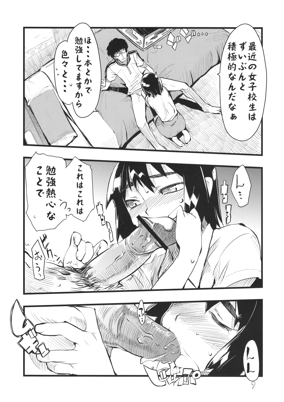 It's love at first sight. page 8 full