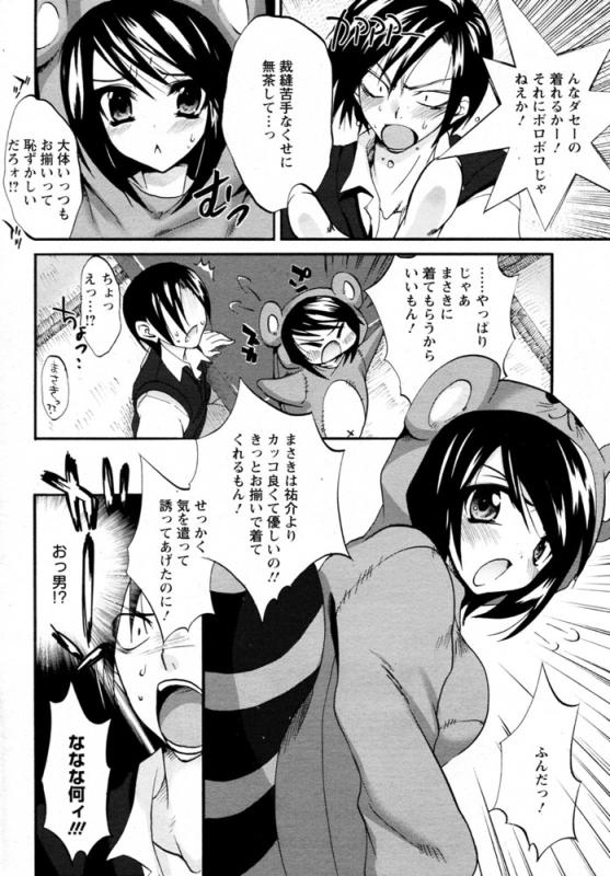Nure Tanuki page 2 full