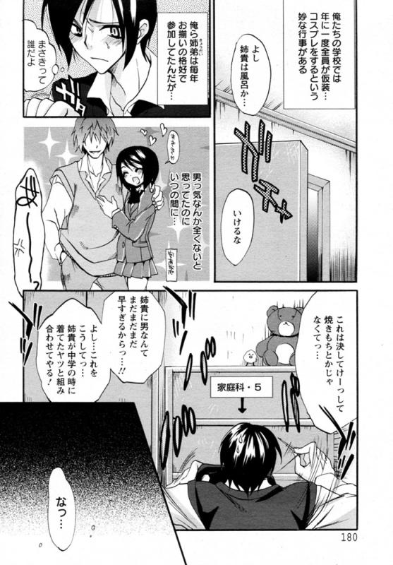 Nure Tanuki page 4 full