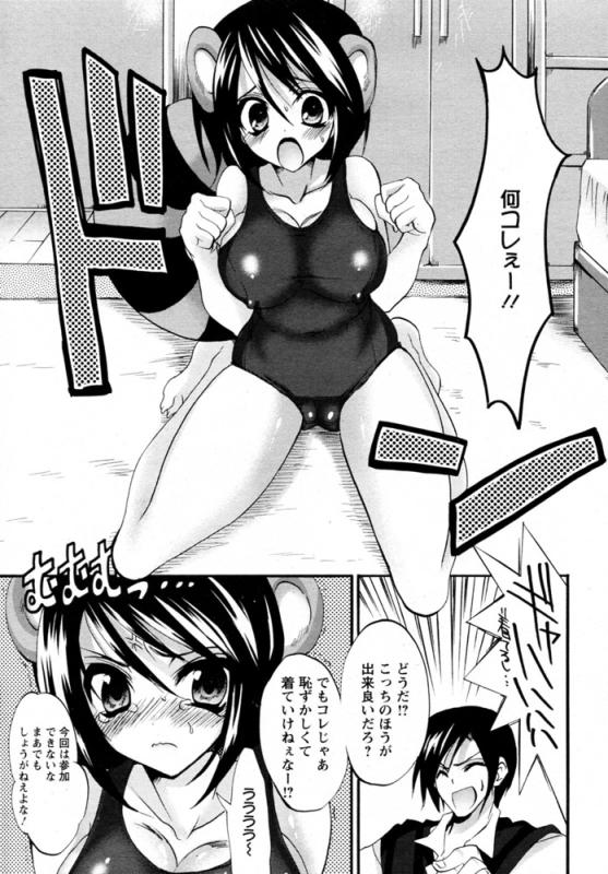 Nure Tanuki page 5 full