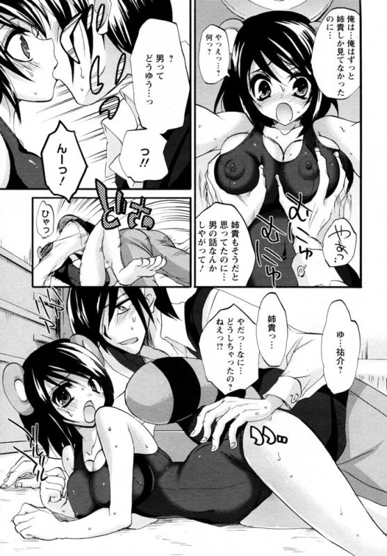 Nure Tanuki page 7 full