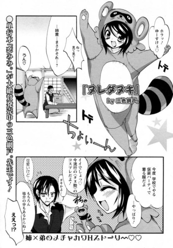 Nure Tanuki cover