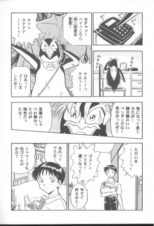 Kumaki Toshiwa Takuhai Goukanma page 10 full