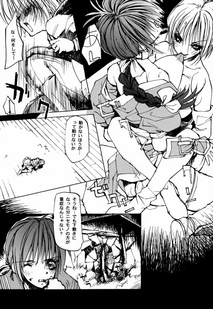 two eyes page 8 full