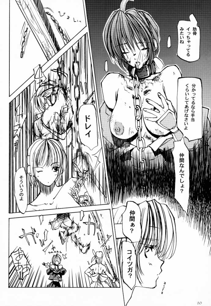 two eyes page 9 full