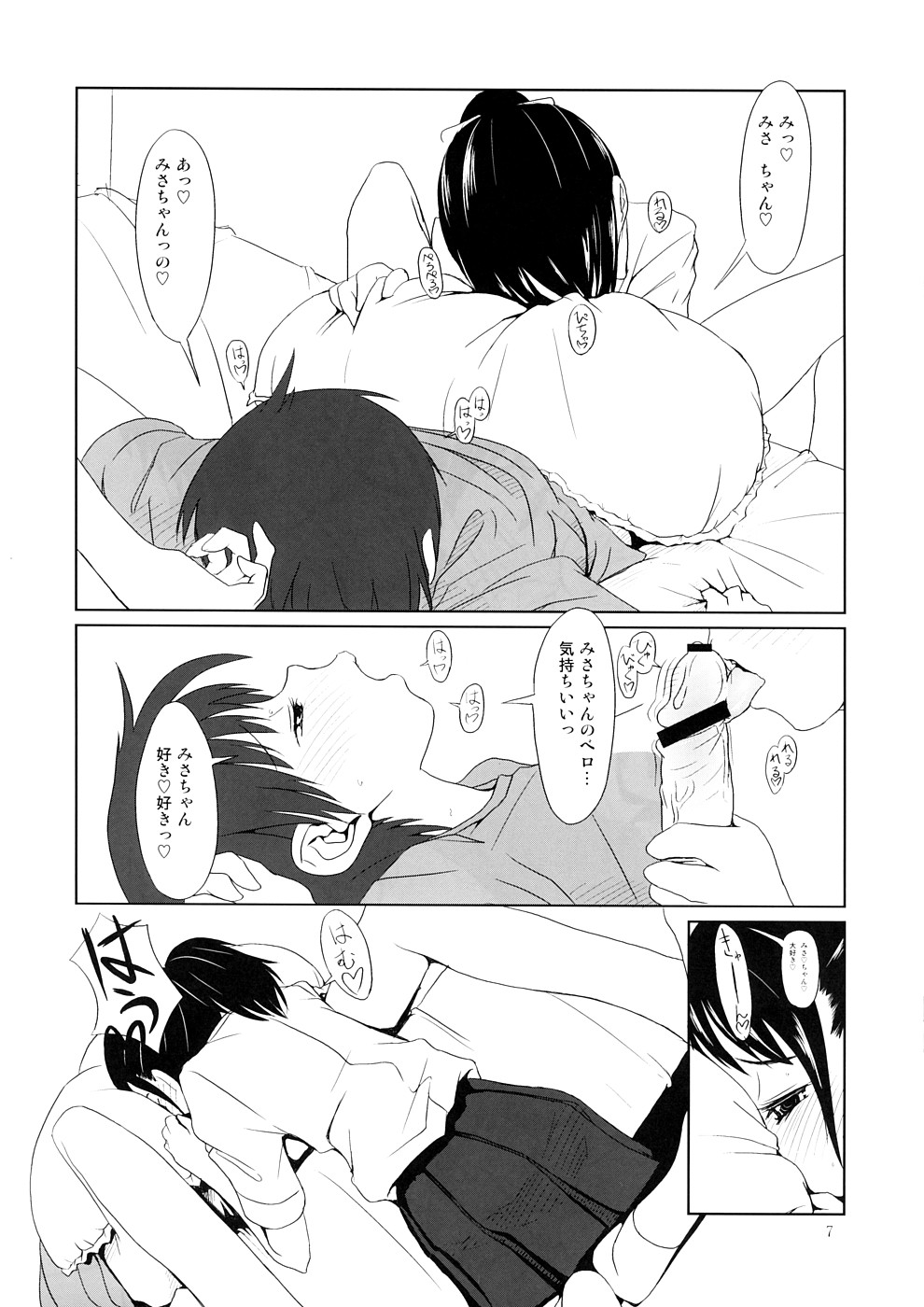 TOY-LOVERS page 7 full