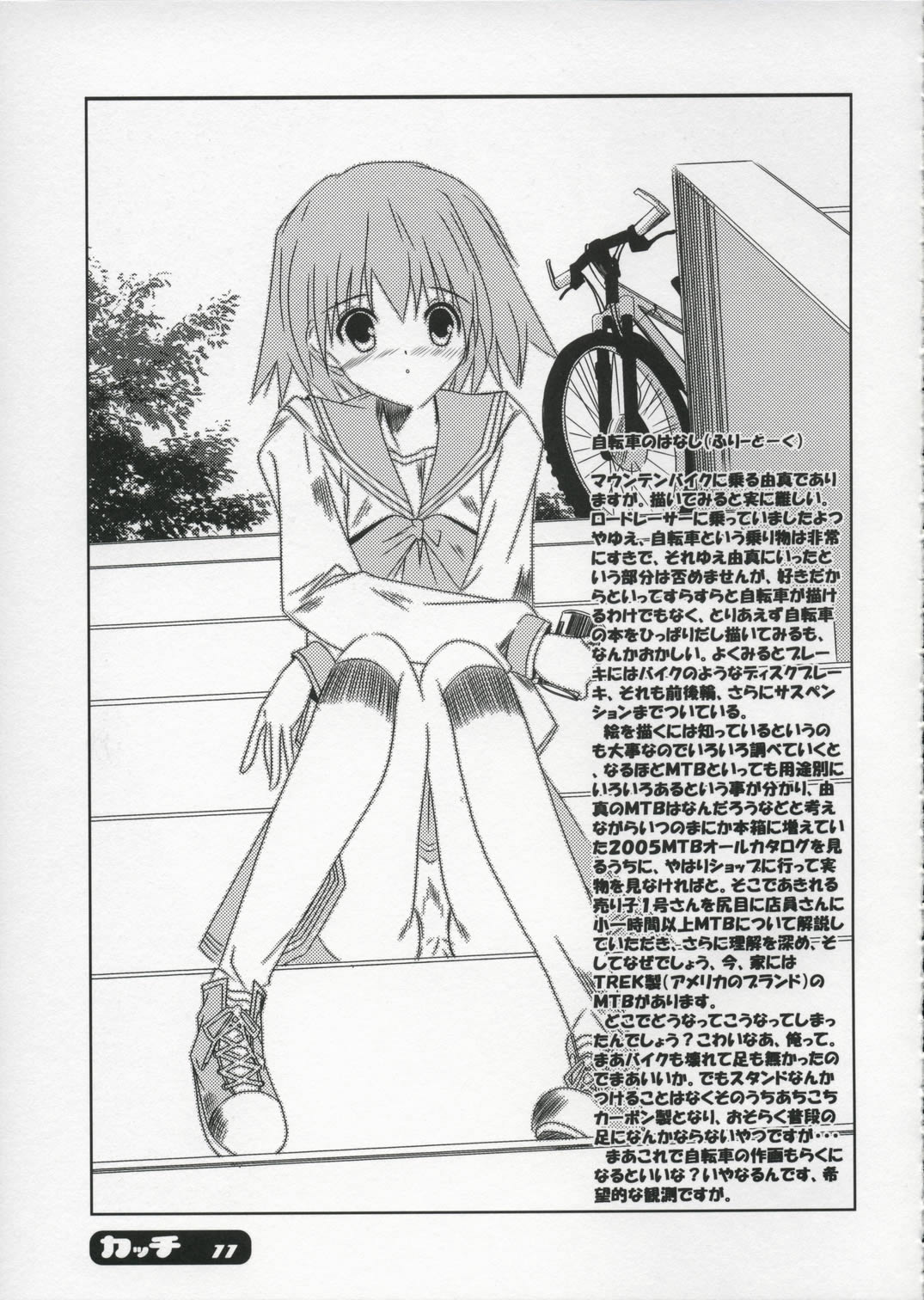Katti page 10 full