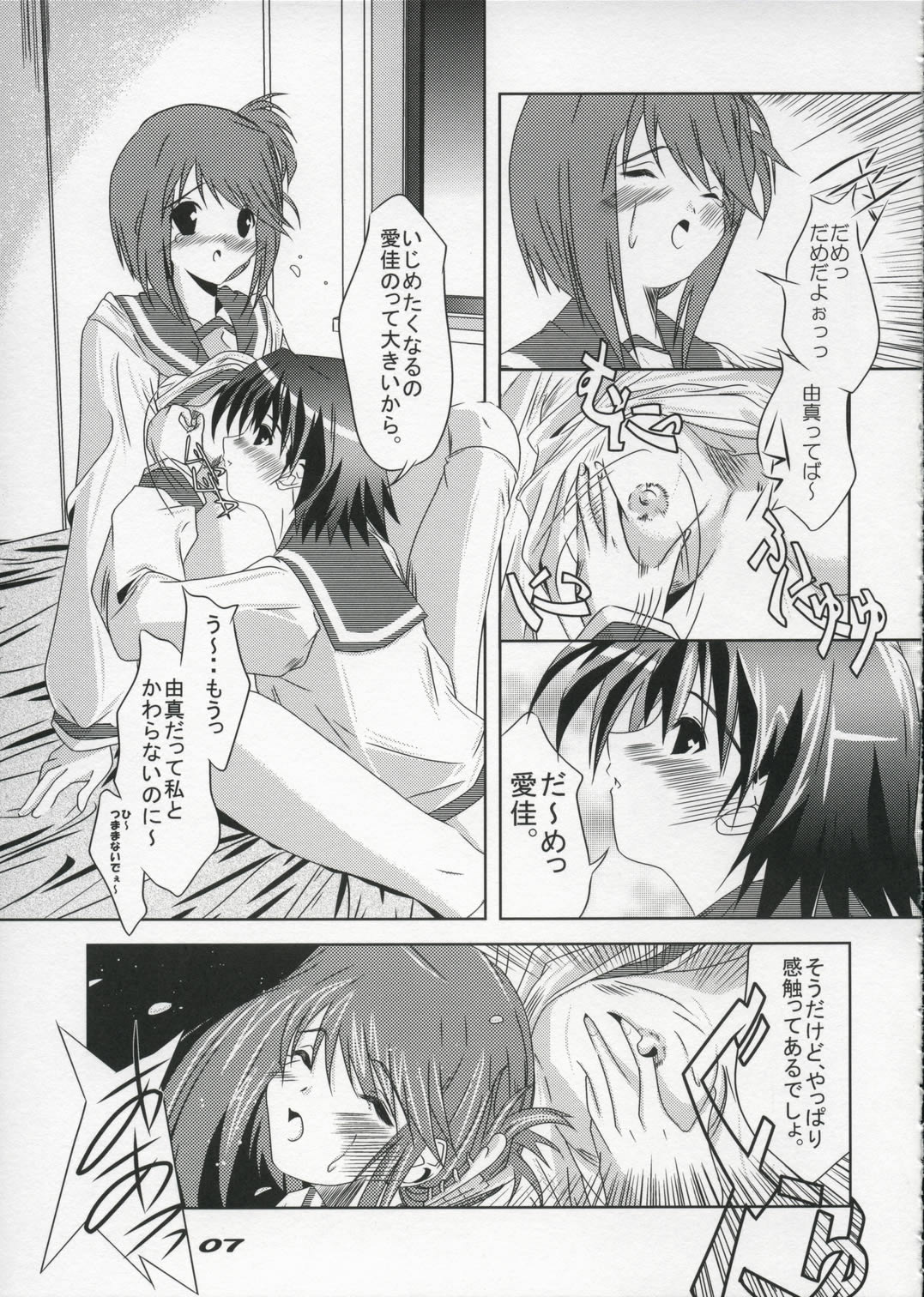 Katti page 6 full