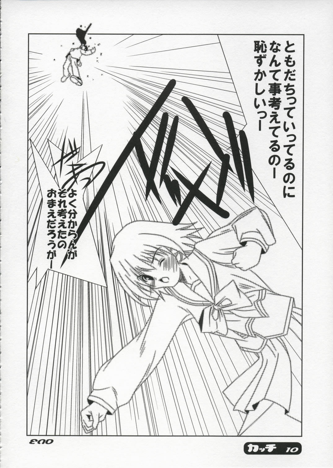 Katti page 9 full