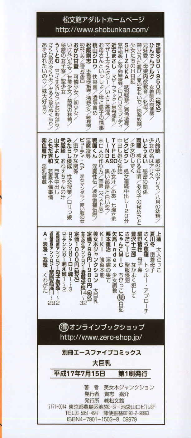 Daikyonyuu page 5 full