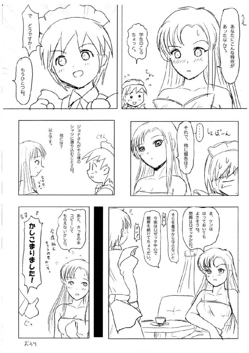 Sorararara page 6 full