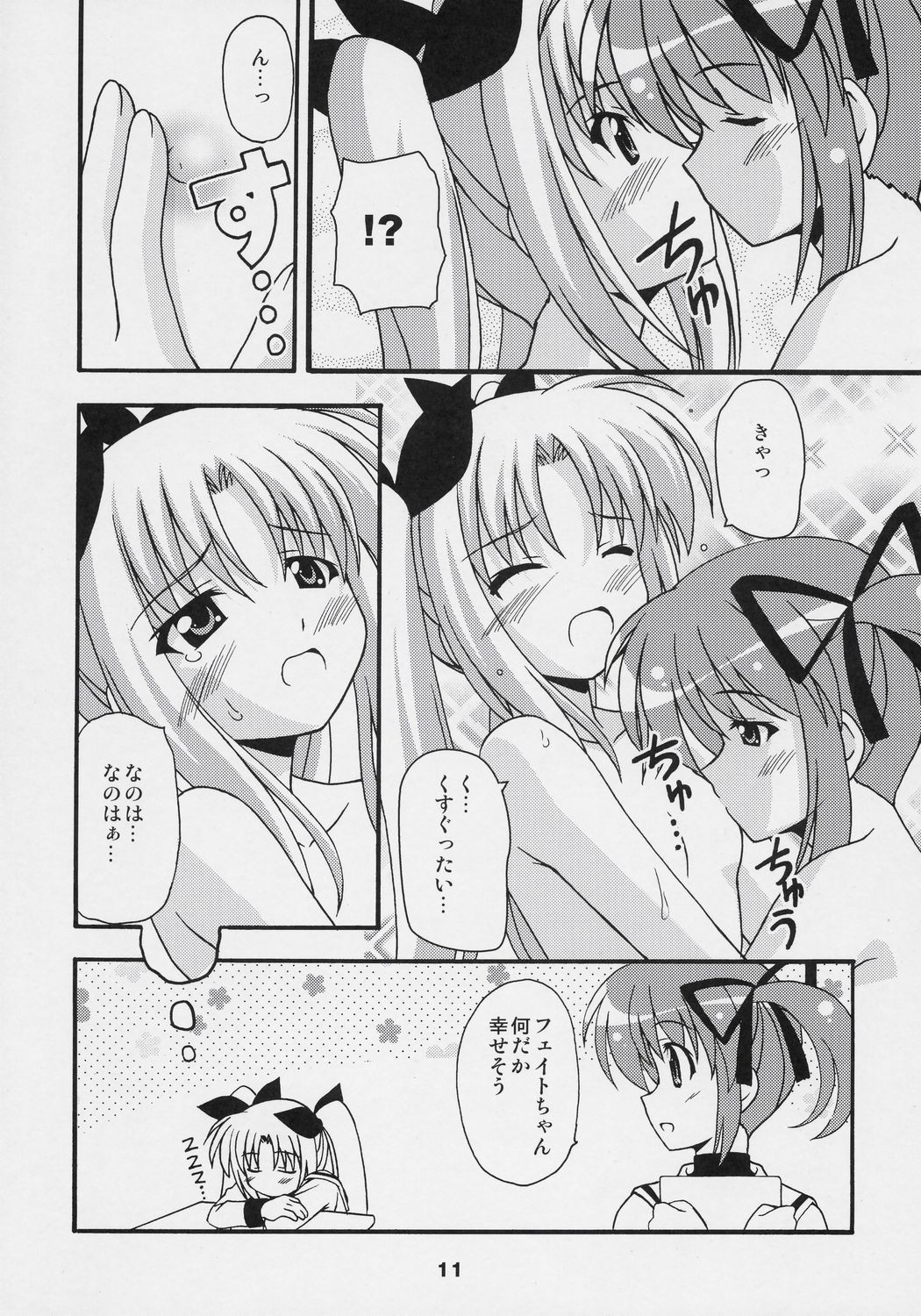 Magical Fate A's Express page 10 full