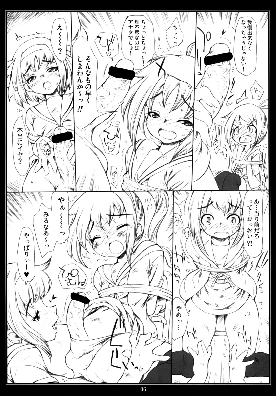 Kyonko to Ore. page 5 full
