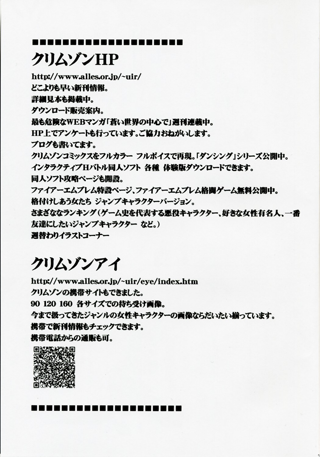 Tsuyoku Kedakai Onna page 2 full