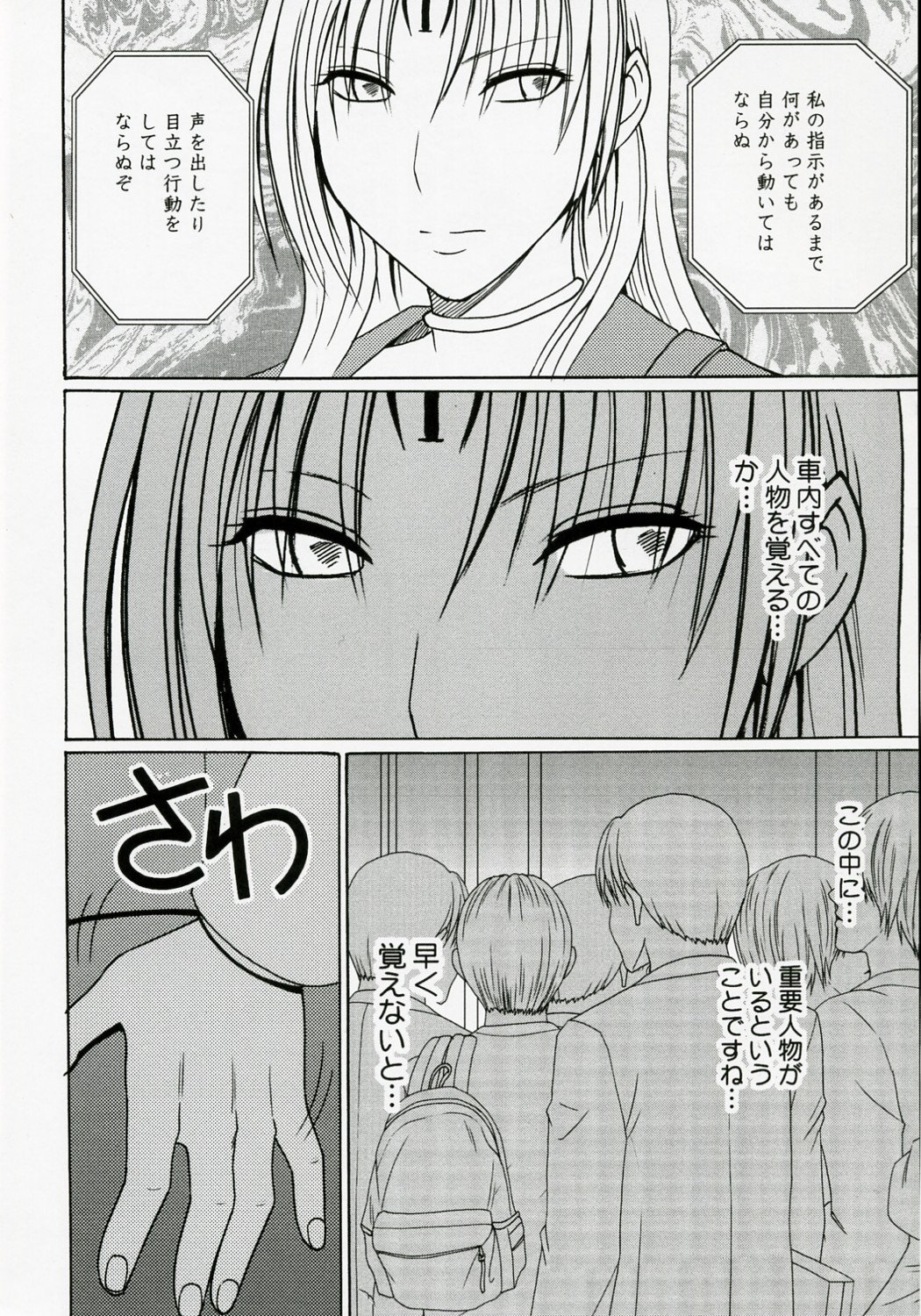Tsuyoku Kedakai Onna page 7 full