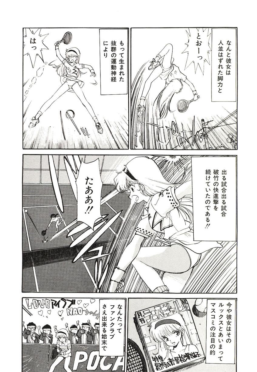 Yumeiro Angel Lip page 7 full