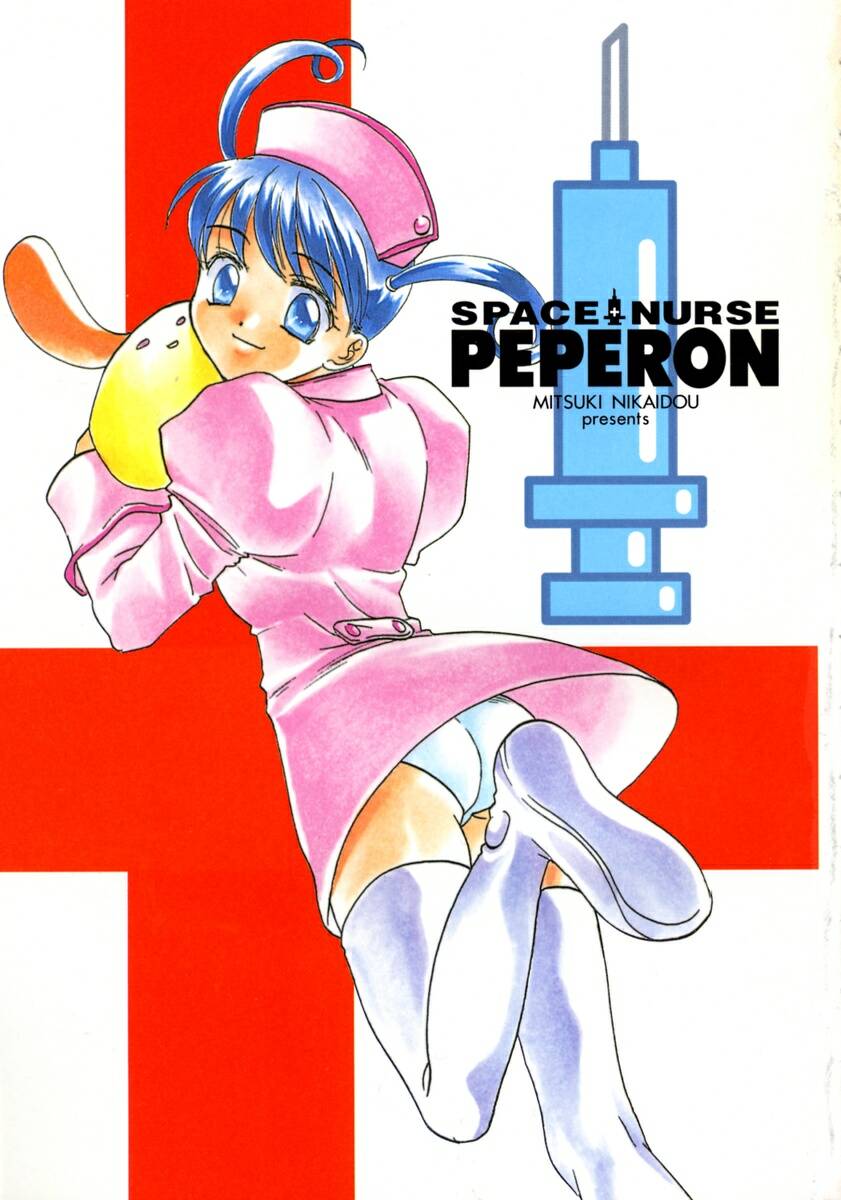 Space Nurse Peperon page 5 full