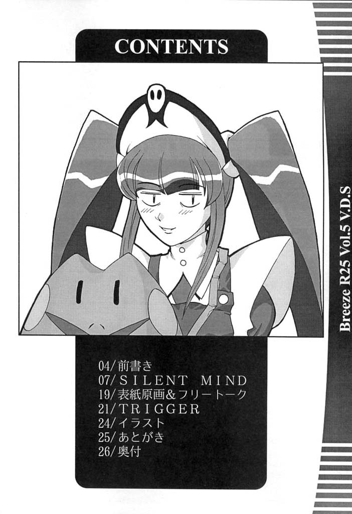 R25 Vol.5 V.D.S page 5 full