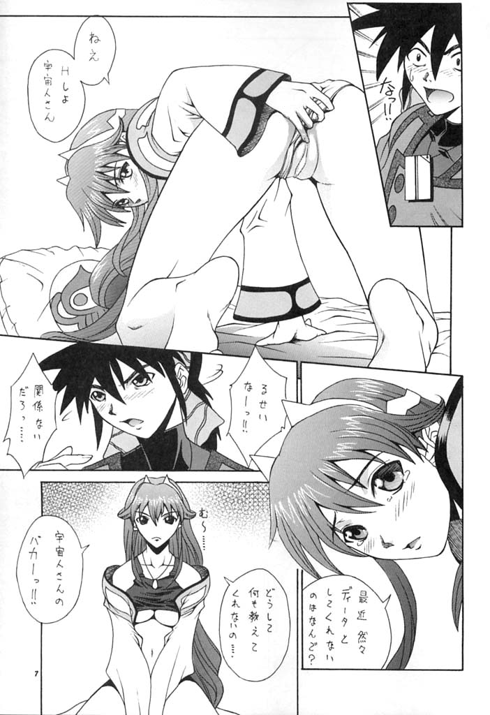 R25 Vol.5 V.D.S page 6 full