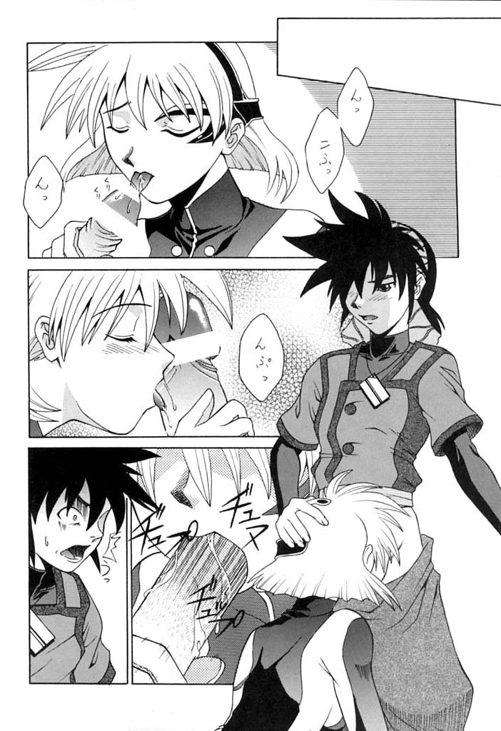 R25 Vol.5 V.D.S page 9 full