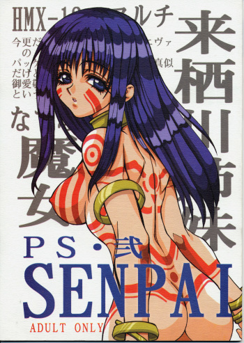 PS Ni SENPAI cover