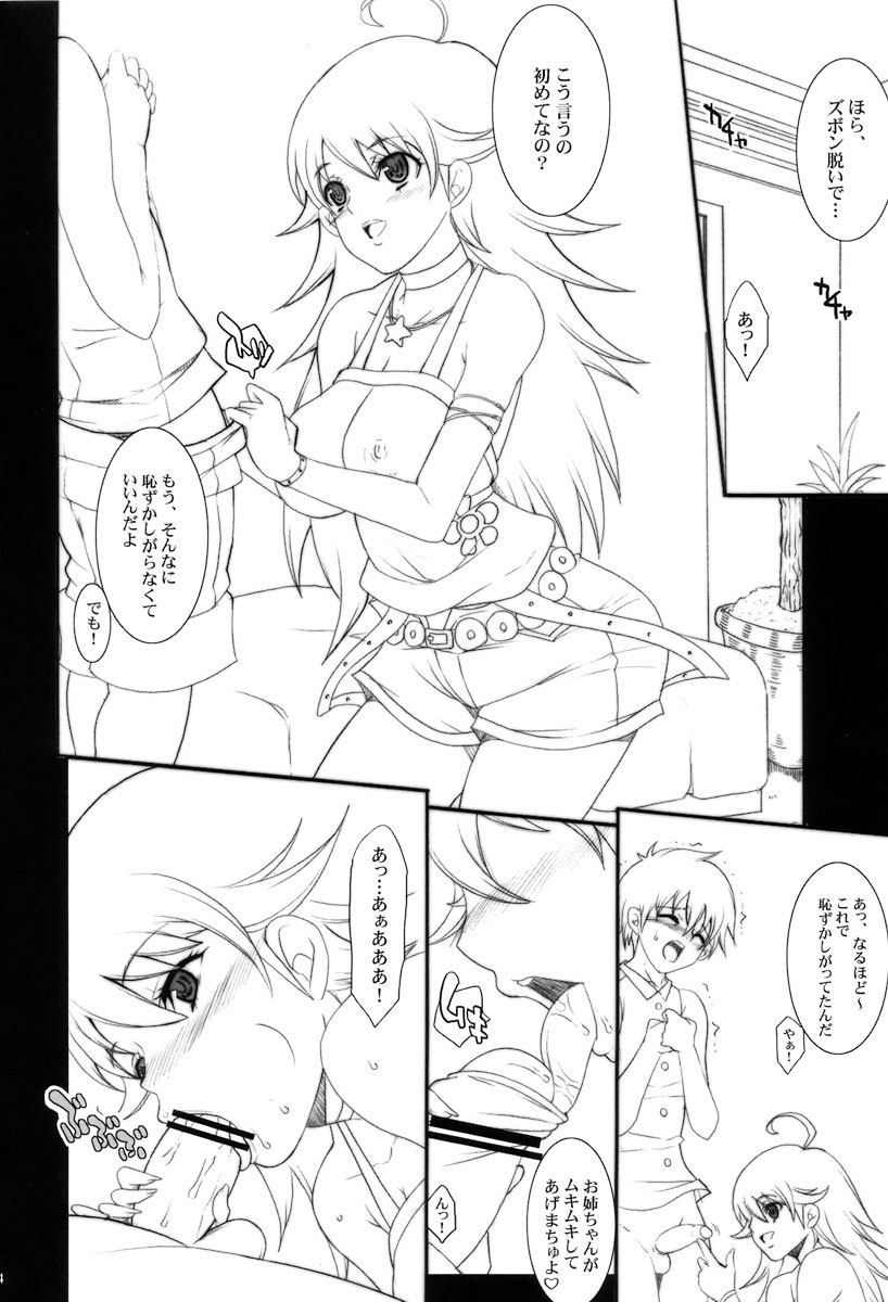 MASTER GIRL Preview Ban page 4 full