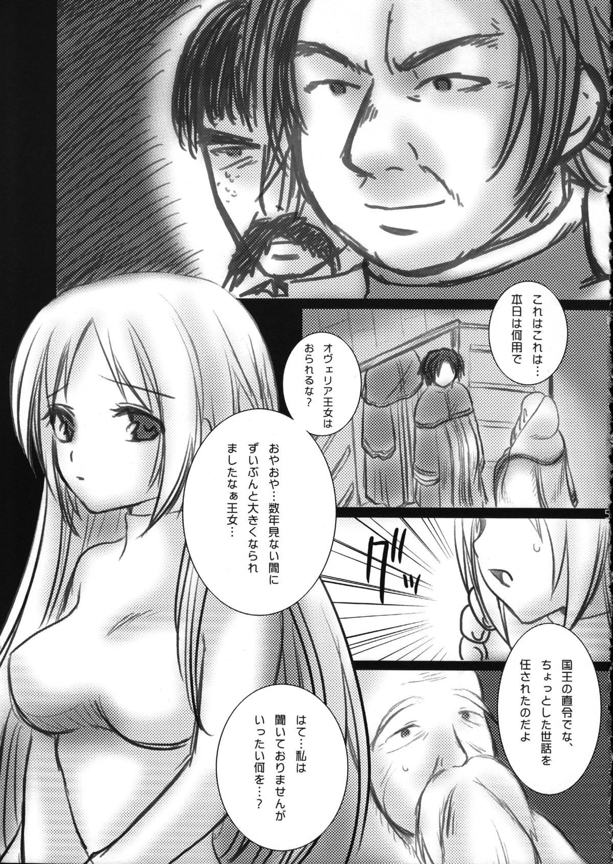 Imitation page 4 full
