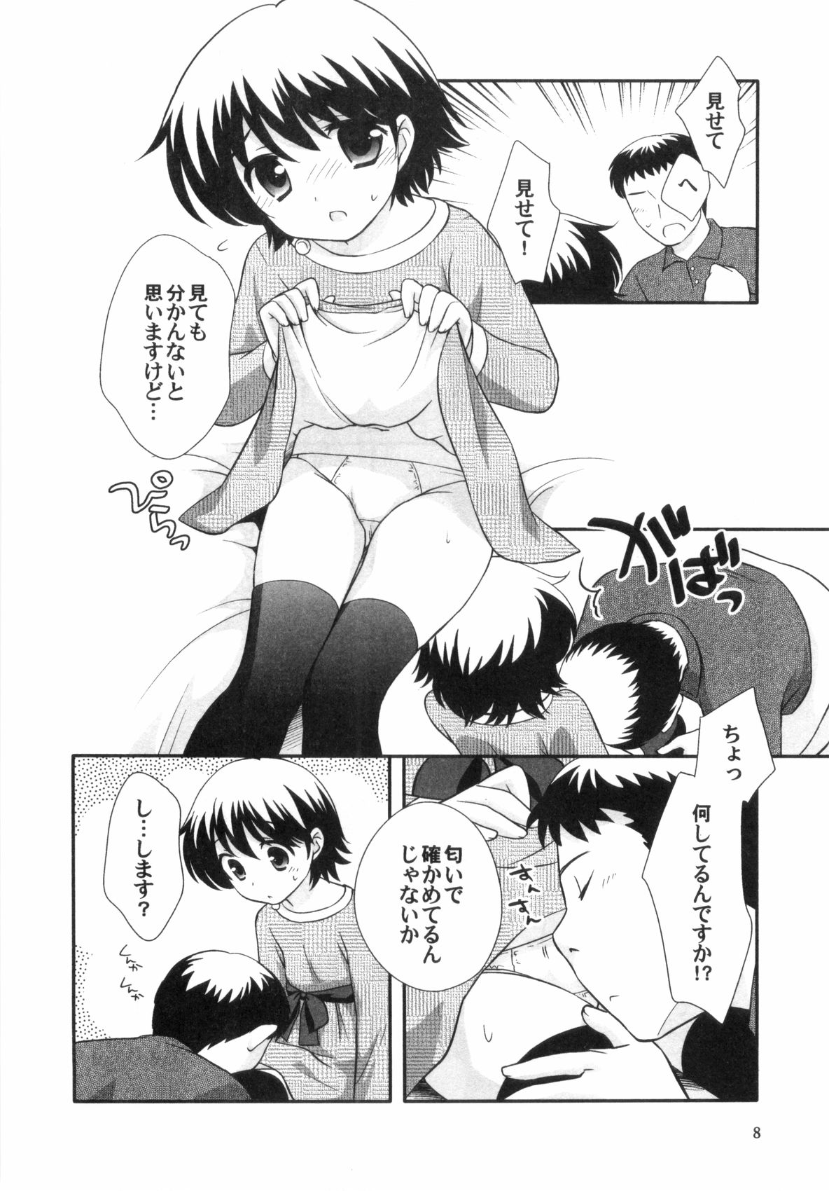 Bitch Boys - Ero Shota 4 page 8 full