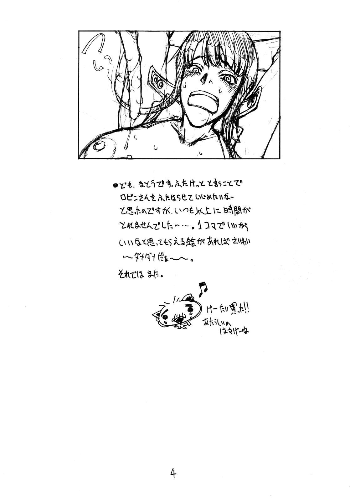 Futaichi page 4 full