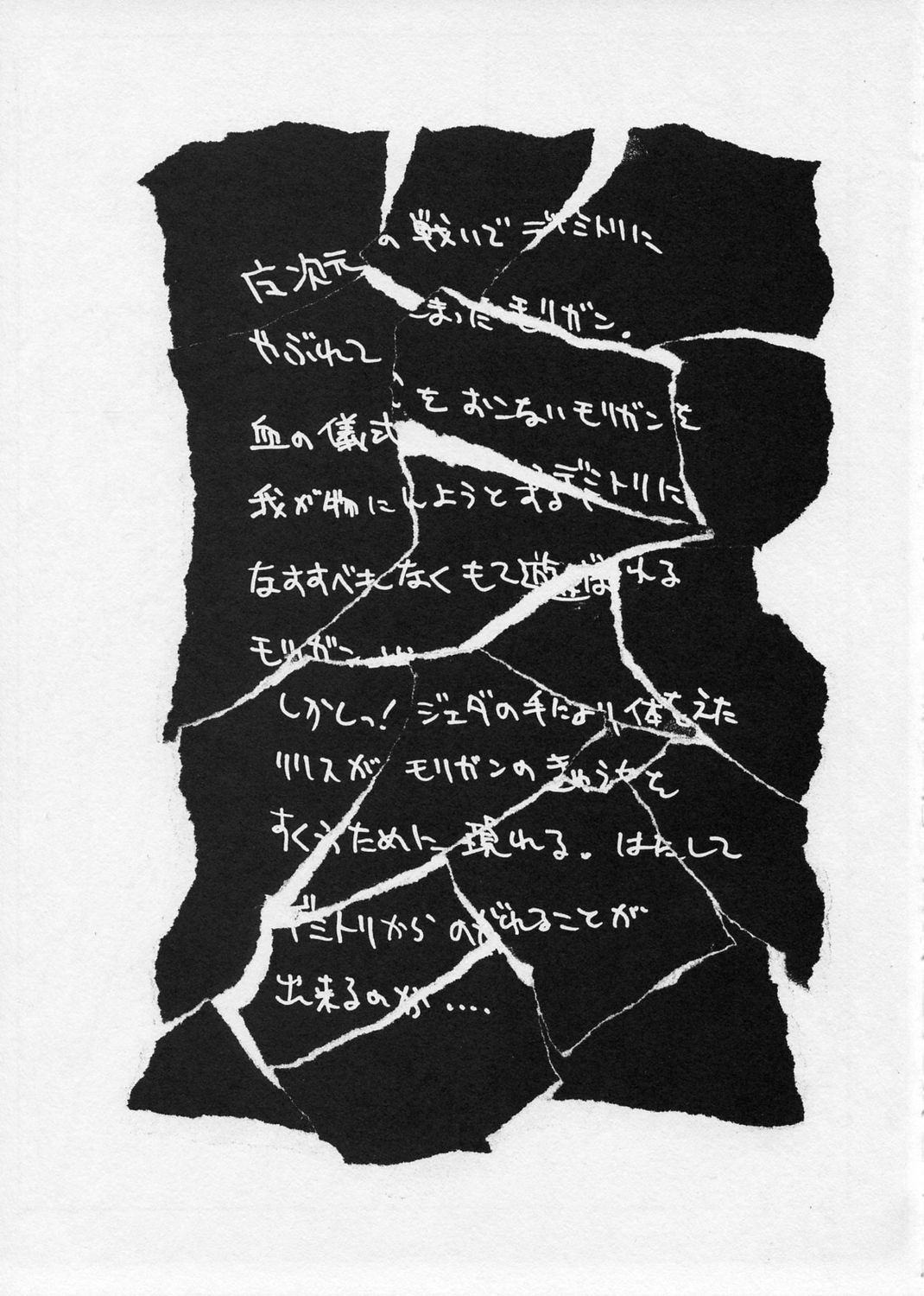 Inoue Takuya - Cyo Rakugakissuyo 02 page 4 full