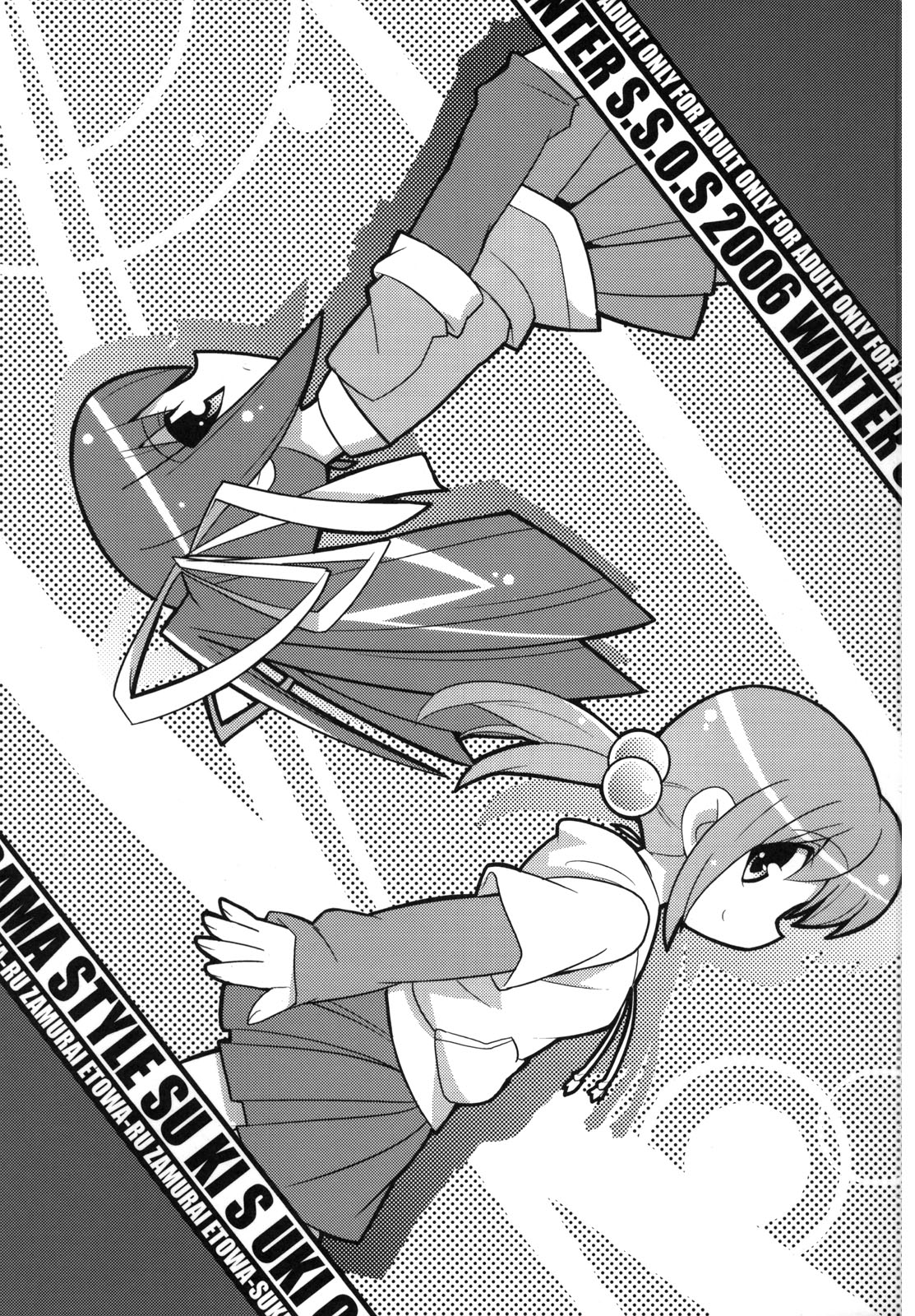 Suki suki Oko-sama Style page 2 full