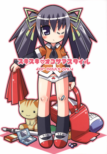 Suki suki Oko-sama Style cover