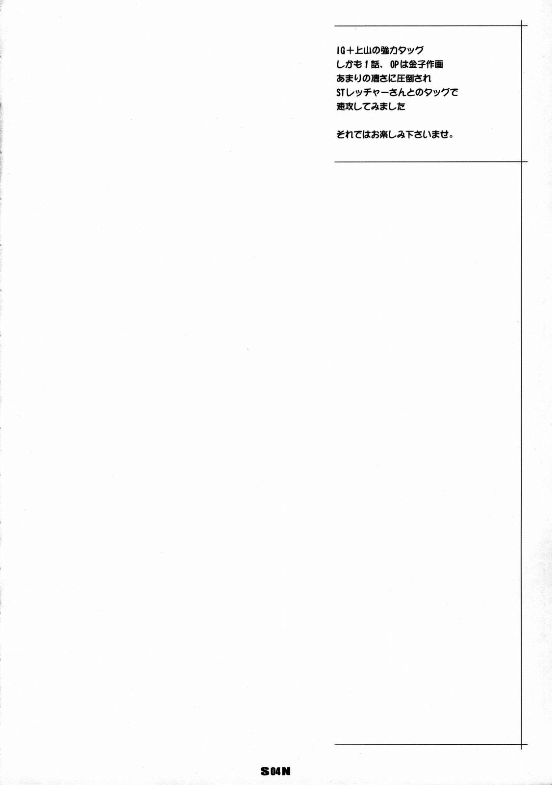 Holonbu page 3 full
