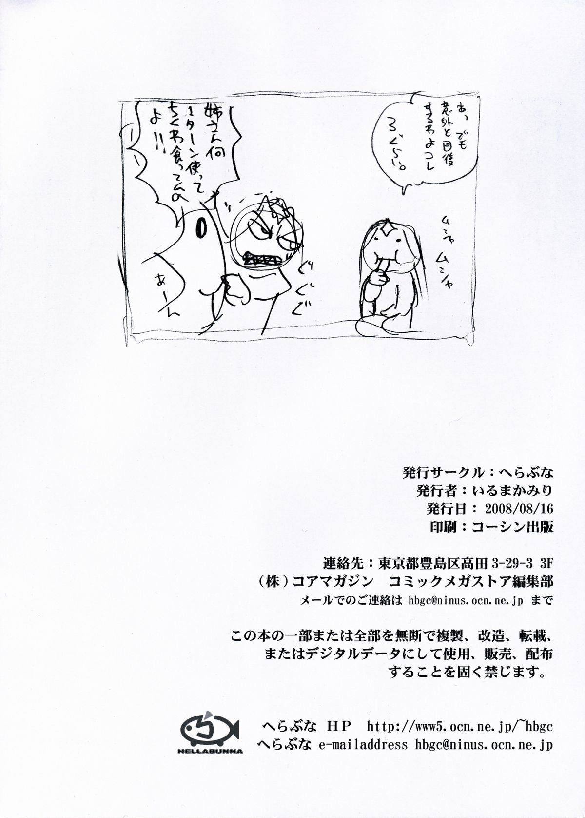 Rei Yasumi page 8 full
