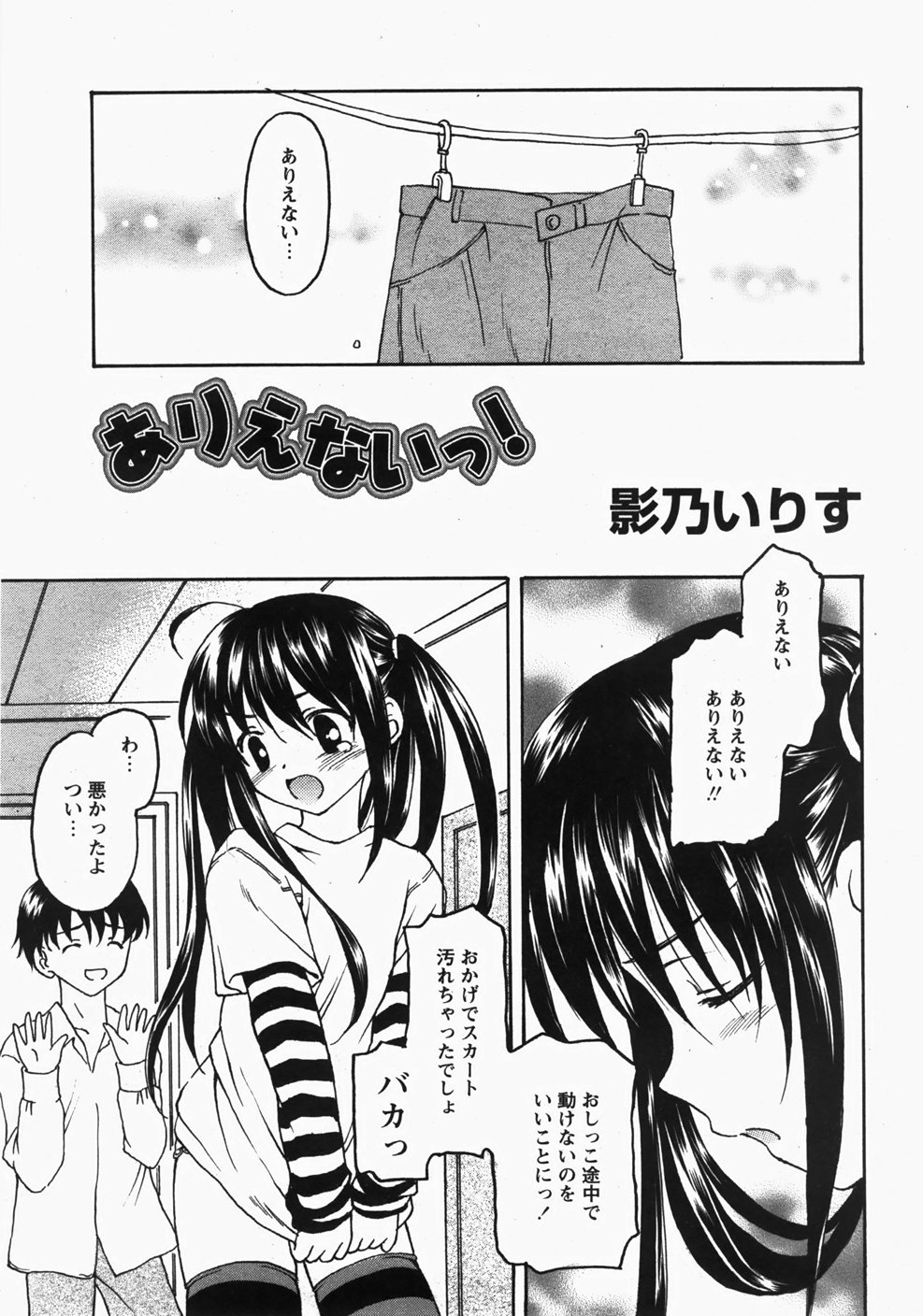 COMIC MoeMax 2007-11 page 10 full