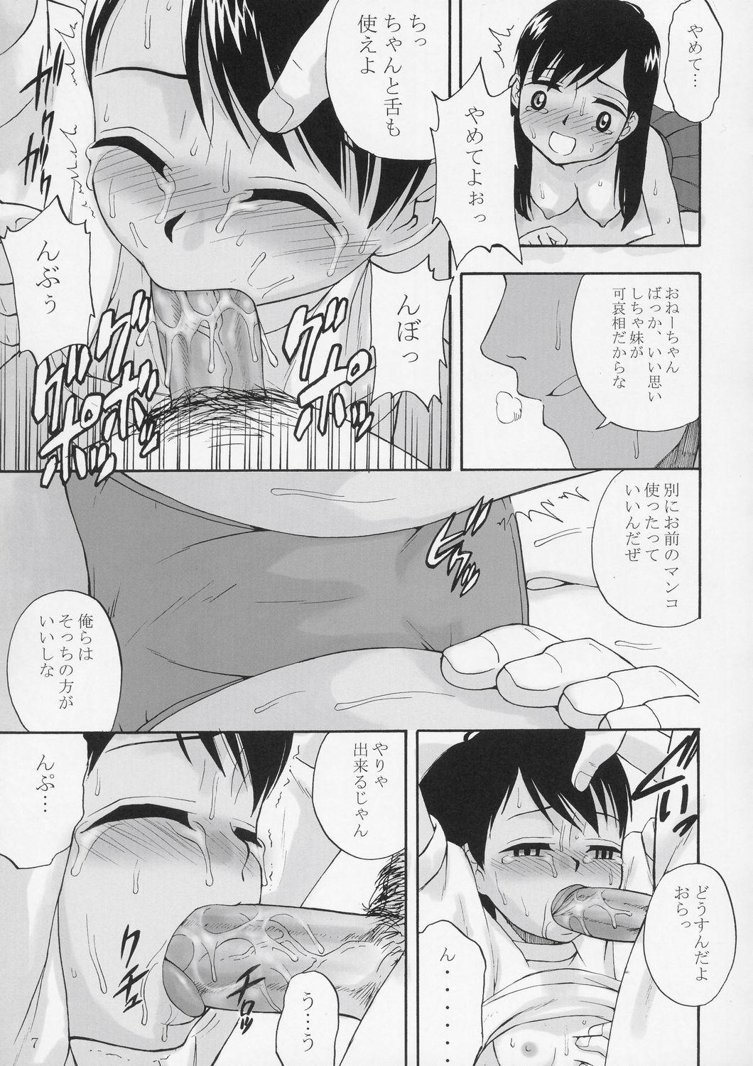 futago toast page 8 full